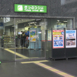 Ticket Office where you can get the seat reservation