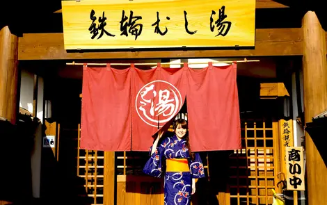 Entrée d'un onsen à Beppu