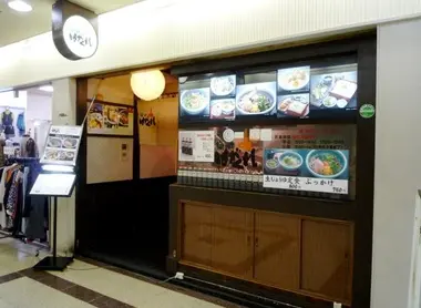 Ristorante Udon Umeda Hagakure