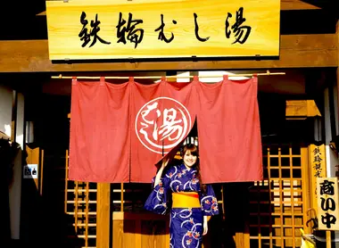 Entrée d'un onsen à Beppu