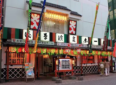 L'Engei Hall d'Asakusa