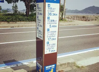 Puedes seguir las señales azules de la ruta Shimanami Kaido.