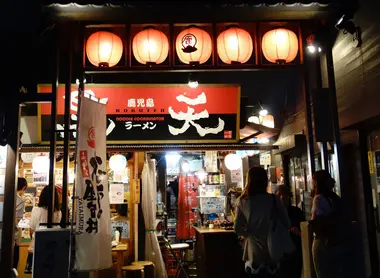 L'entrée du Kagomma Furusato Yataimura à Kagoshima