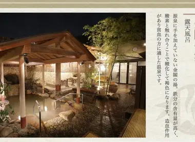 Tenzan No Yu