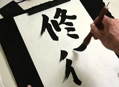calligraphie